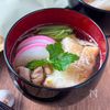 簡単10分♪シンプルだけど美味しい【我が家のお雑煮】