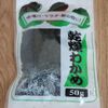 レンチン3分♪わかめもやしちくわの甘辛おひたしの工程3