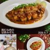 クラ蔵の作ってみた!投稿(【しっとりやわらか♡鶏むね肉の甘酢みぞれ】天才的すぎる旨さ！)