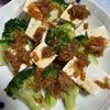 ゆっこの作ってみた!投稿(【豆腐とブロッコリーのおかかサラダ】高タンパク&ヘルシー副菜)