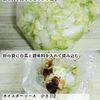 やみつき副菜!白菜の中華風浅漬けの工程3