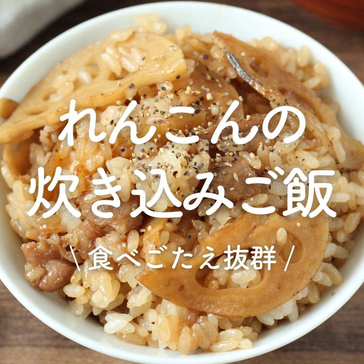 しゃけごはん シャケ缶を使って！鮭の炊き込みご飯 by ma2003co