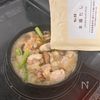 鶏と彩り野菜の濃厚鶏だしアヒージョの工程8