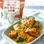 ＊かぼちゃのミルクチーズ煮＊適糖生活