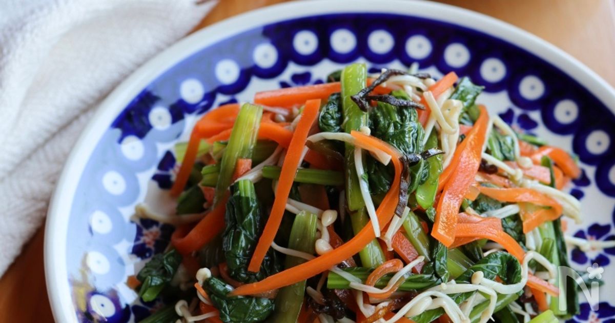 小松菜とにんじんとえのきの塩昆布和え