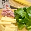 白だしで簡単♪【たけのこと小松菜の和風クリームスパゲティ】の工程1