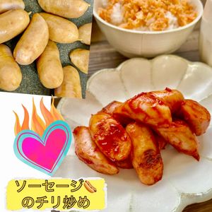 のりのり🐾🎀🤍の作ってみた!投稿(ソーセージのチリ炒め【食材ひとつ】【お弁当】)