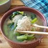 子どもウケ抜群！【鶏団子と小松菜の春雨スープ】
