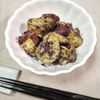 M＊Pの作ってみた!投稿(あまじょっぱ無限ループ♡【さつまいものゆかりごまあえ】)