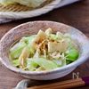 レンジ3分半!調味料1つ【キャベツのおひたし】