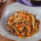 ～肉のうま味が溶け出した～ごぼうと人参のきんぴら風甘辛炒め