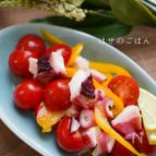 さっぱり副菜♪たことプチトマトのマリネ♪♪
