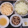 行列の中華屋さんの🍚肉まんハンバーグ🤭💕の工程1