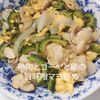 1/アラ還の手習いの作ってみた!投稿(鶏肉とゴーヤと卵の旨味噌マヨ炒め)