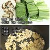 簡単満足スープ♪【担々麺風春雨スープ】別茹で不要ですぐできるの工程1