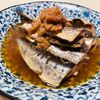 新米ちゃんの作ってみた!投稿(＼骨まで食べられる／いわしの梅煮)
