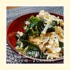 こまりこ😃の作ってみた!投稿(調味料の配合が絶妙・激旨♡切り干し大根とわかめの和風サラダ)