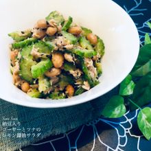 納豆入り☆ゴーヤーとツナのレモン醤油サラダ
