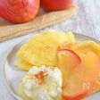 簡単！りんごのコンポート（レンジ加熱）