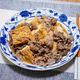 安心できる味「牛肉と厚揚げの煮物」