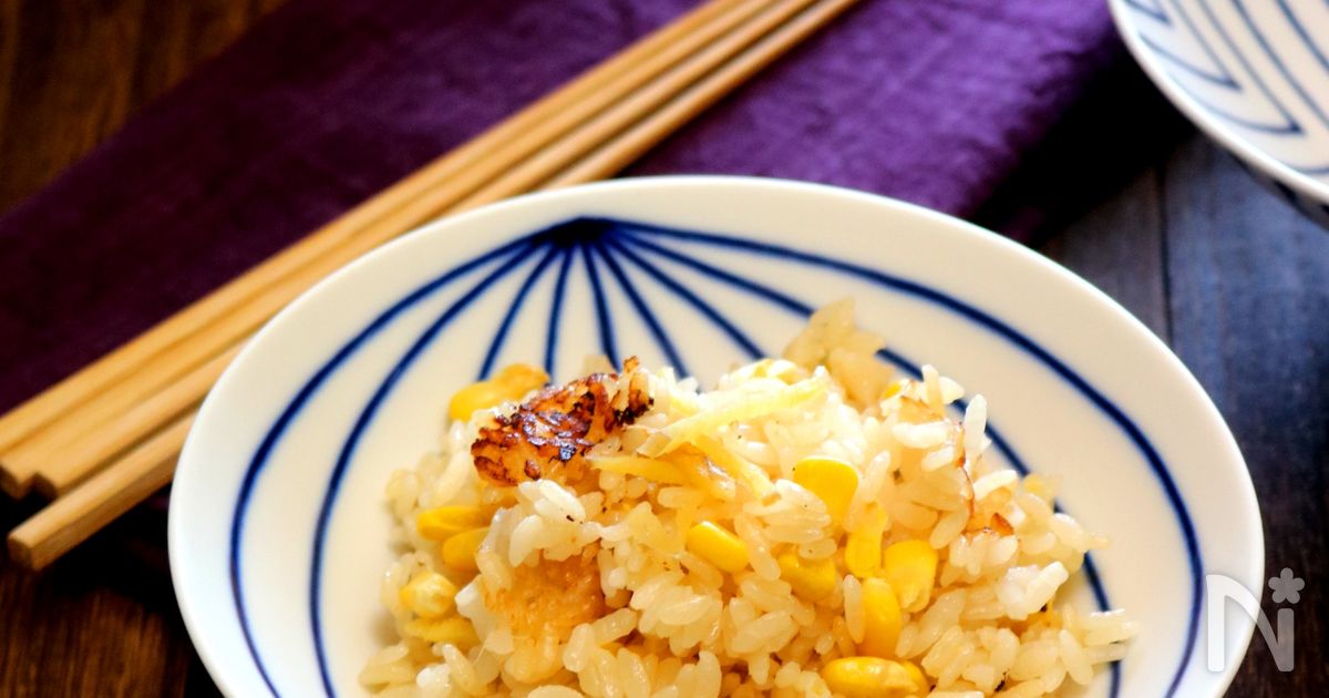 とうもろこしと生姜の炊き込みご飯。