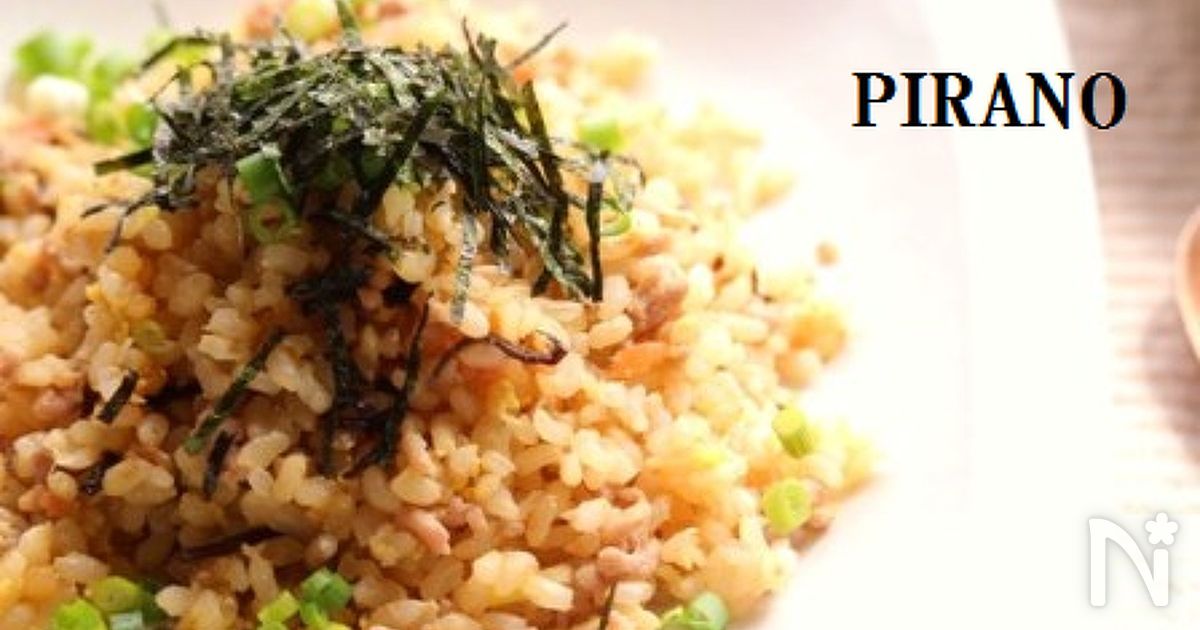 420kcal】玄米梅こぶチャーハン | レシピサイトNadia