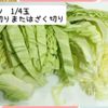 ほっこりおかずスープ♪キャベツと鶏つくねの中華スープの工程4