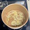 枝豆の冷製クリーミーポタージュの工程2