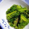 猫の作ってみた!投稿(わさび菜のごま和え(甘くない)【糖質オフ・低糖質】)