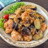 ご飯がすすむ！【もも肉となすの油淋鶏風炒め】