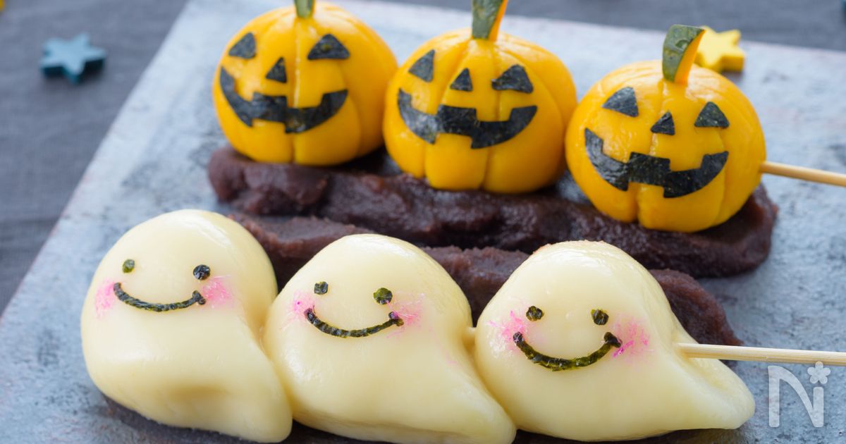 ハロウィン 豆腐団子 By きゃらきゃら レシピサイト Nadia ナディア プロの料理家のおいしいレシピ