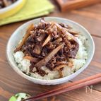 牛肉とごぼうのしぐれ煮