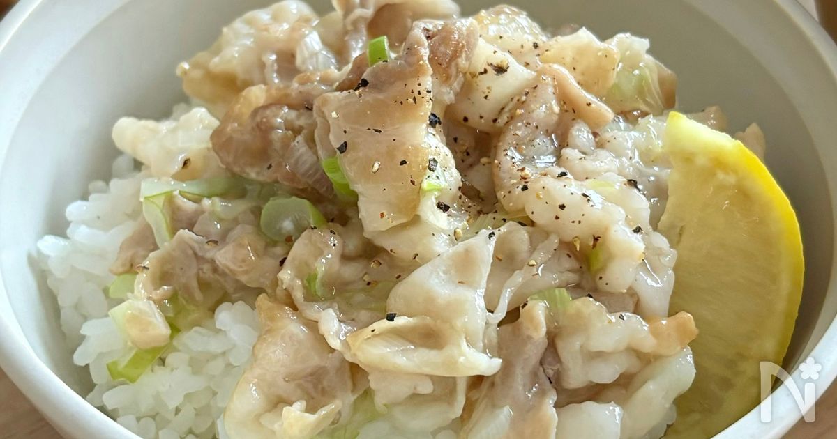 10分で焼肉屋さんの味！『ねぎ塩豚丼』