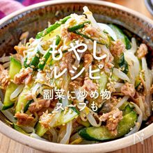 「もやし」人気レシピ30選｜副菜に炒め物、スープも