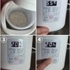 《暑さに負けない体作りと美容に》酵素たっぷり食べる生甘酒の工程2