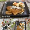 クラ蔵の作ってみた!投稿(焼いて煮ると旨くなる!【鯖の味噌煮】)