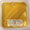 食材が何にもない日、やる気のない日の【和風バター醤油パスタ】の工程1