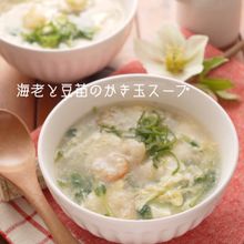 海老と豆苗のかき玉スープ＊生姜とにんにくでポカポカ