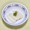 キャピタンの作ってみた!投稿(とろとろ大根のうま塩煮【#作り置き #煮るだけ #やみつき】)