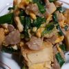 852468の作ってみた!投稿(10分で完成！豚ニラ厚揚げの とろ卵炒め#節約 #ご飯に合う)