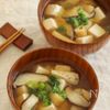 やさしいうま味♡豆腐としいたけのみそ汁の工程4