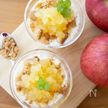 りんごとヨーグルトのパフェ風【レンジで簡単りんごジャム】