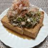よっこの作ってみた!投稿(簡単居酒屋メニュー＊葱じゃこ厚揚げ)