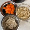 【根菜と鶏肉のカレー炊き込みご飯】うま味しっかり激うまご飯の下準備