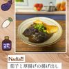 りょくの作ってみた!投稿(茄子と厚揚げの揚げ出し豆腐風おろしあんかけ)