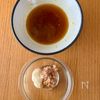 【さっぱりコク旨冷やしカレーうどん】スープまで飲み干す♪の下準備