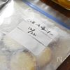 さつま芋のバター煮【冷凍・作り置き】の工程3