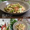 クラ蔵の作ってみた!投稿(［鶏と長ネギの塩麹ペッパー］シンプルだけどやみつきの旨さ♡)