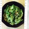 チョロリスの作ってみた!投稿(【塩だれキャベツ】大量消費に☆簡単おつまみ！)
