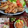 クラ蔵の作ってみた!投稿(醤油麹だれがとろりと絡む♩こんがり玉ねぎとトンテキ)